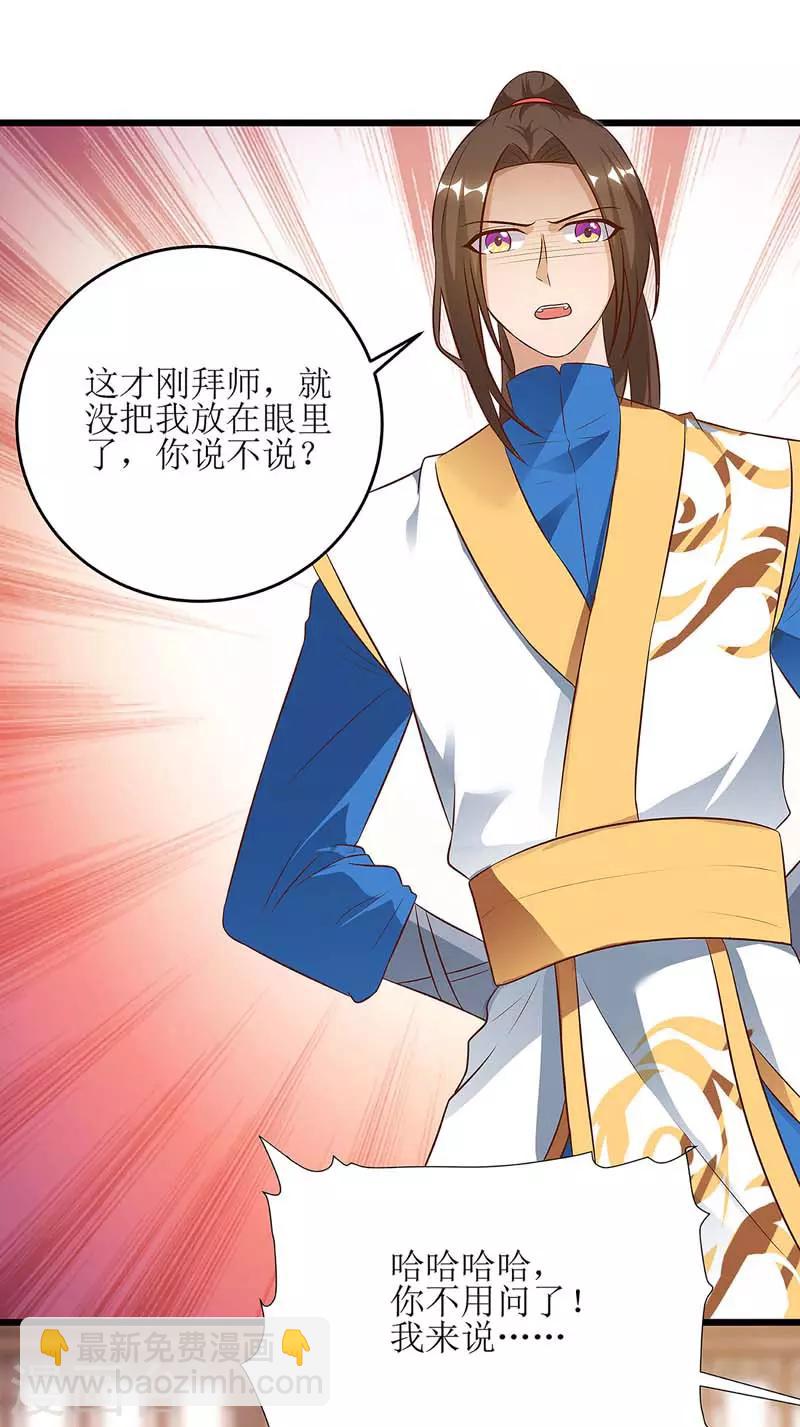 第55话 若昕的命运-第56话