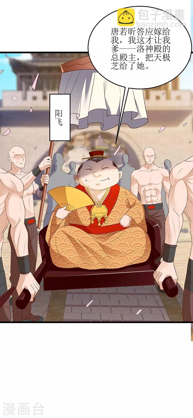 第55话 若昕的命运-第56话