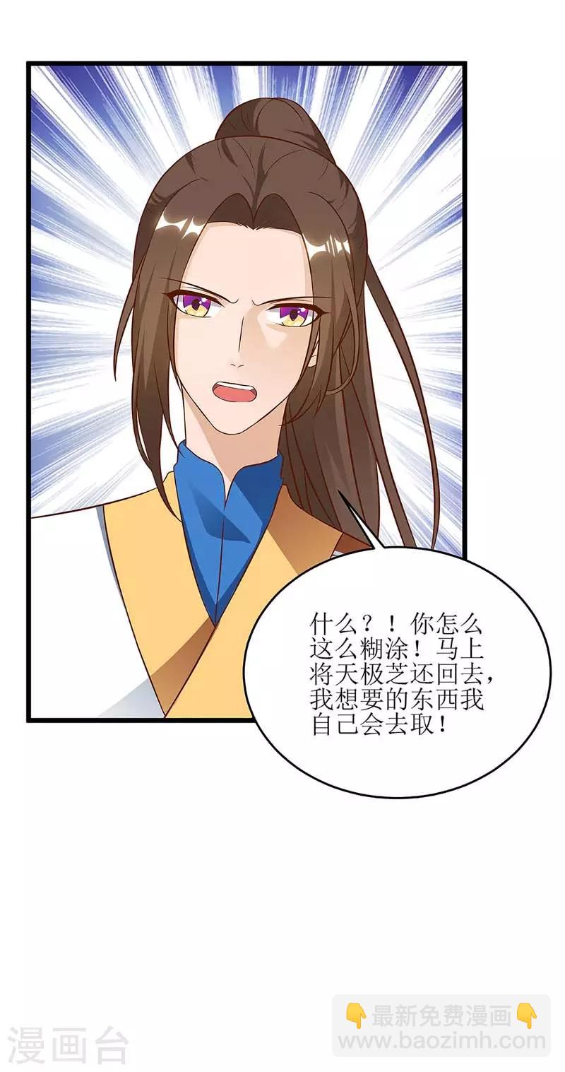第55话 若昕的命运-第56话
