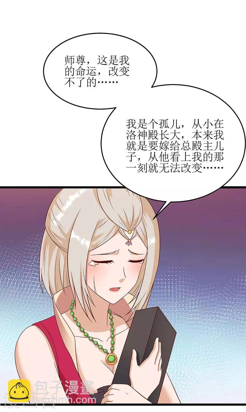 第55话 若昕的命运-第56话