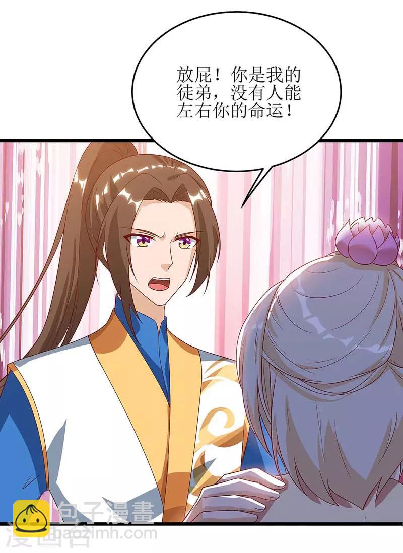 第55话 若昕的命运-第56话