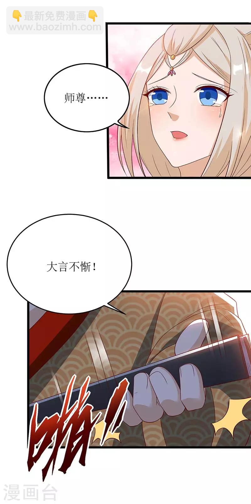 第55话 若昕的命运-第56话
