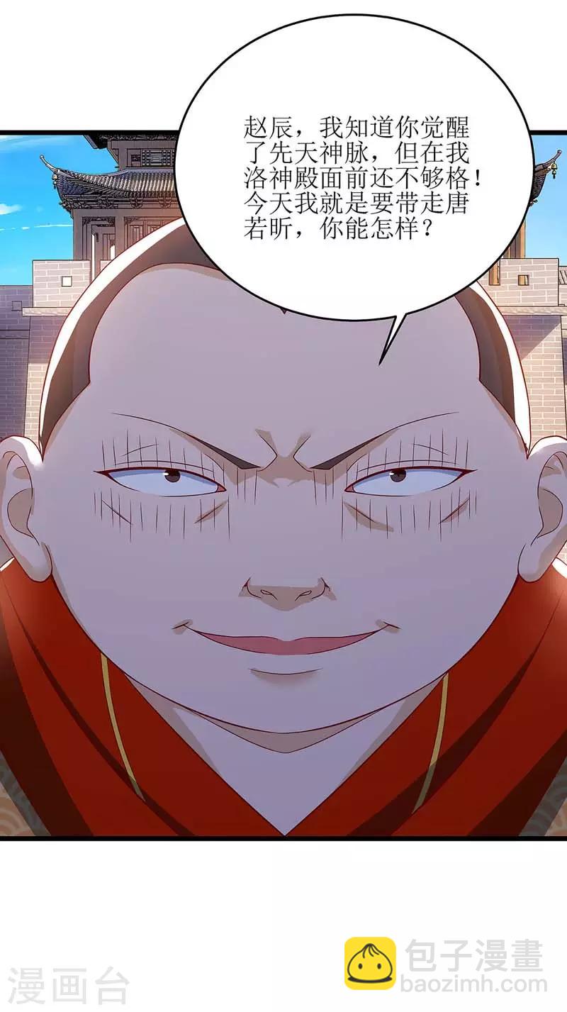 第55话 若昕的命运-第56话