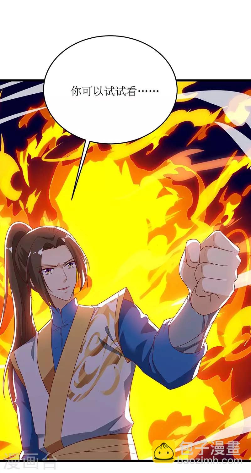 第55话 若昕的命运-第56话