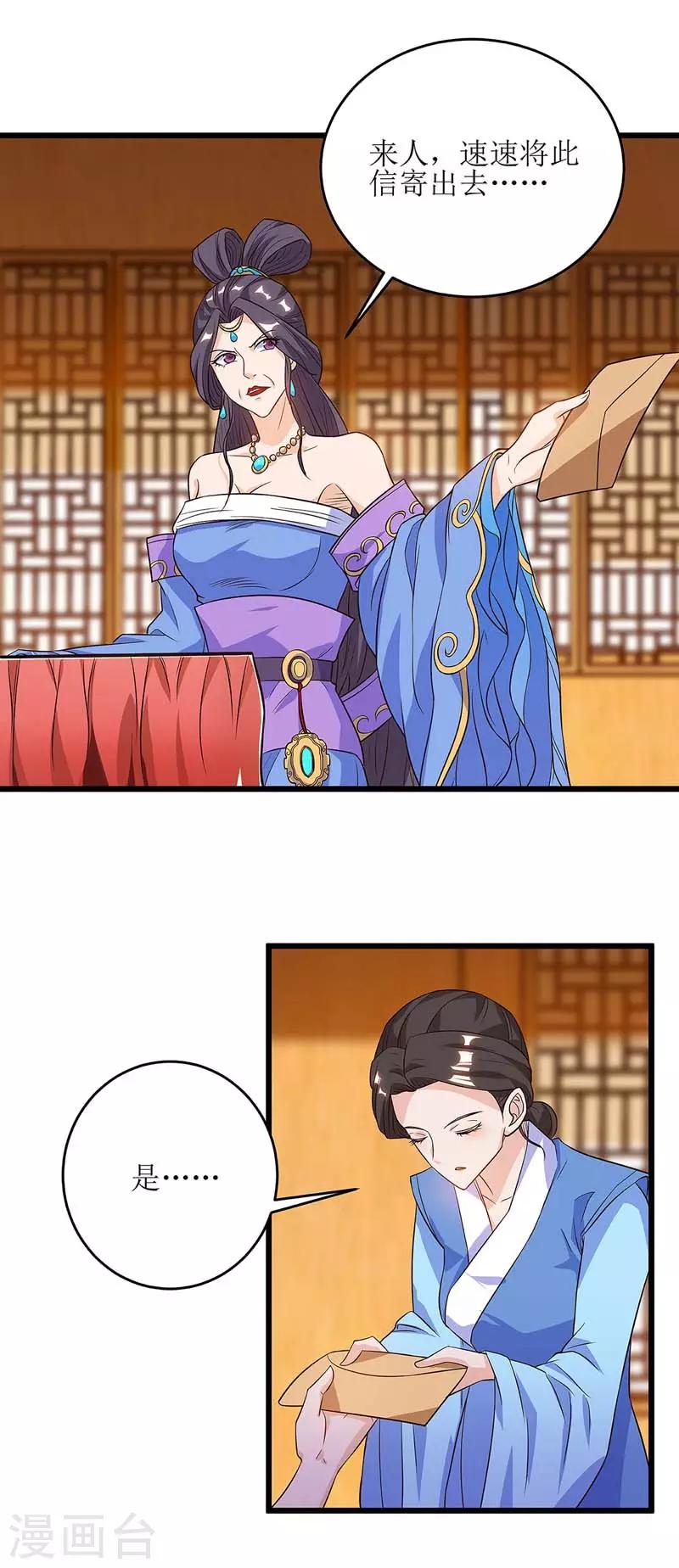 第55话 若昕的命运-第56话