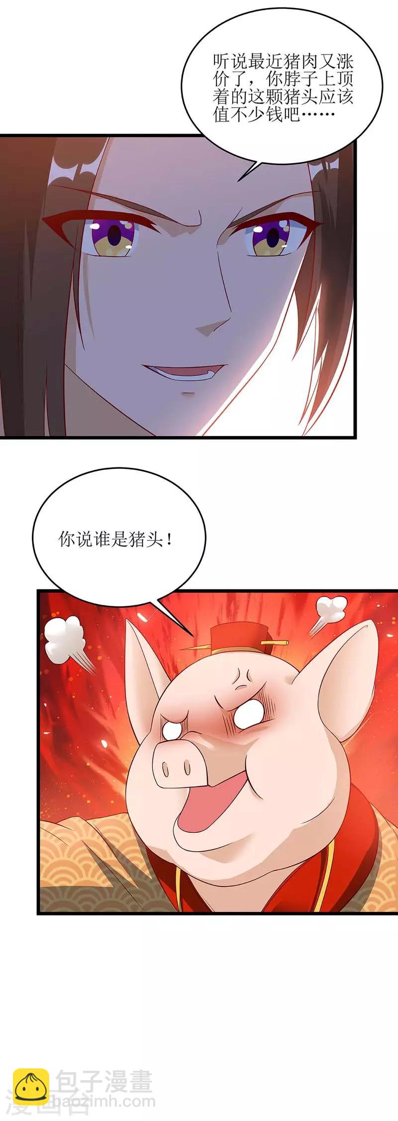 第55话 若昕的命运-第56话