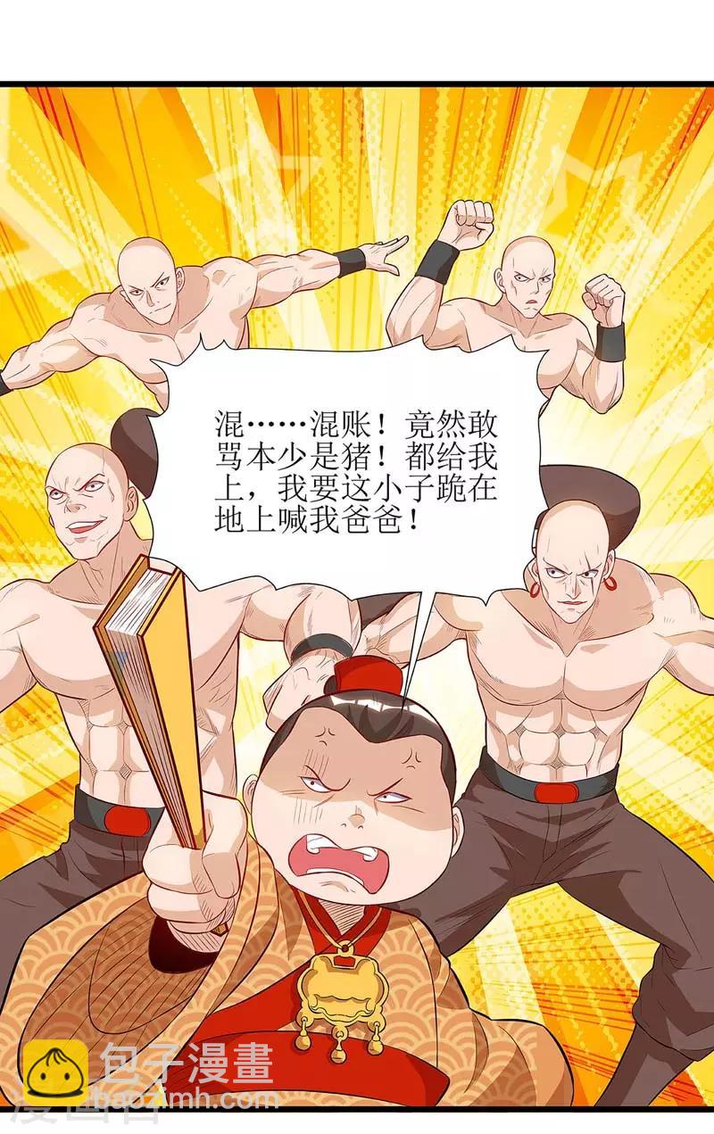 第55话 若昕的命运-第56话