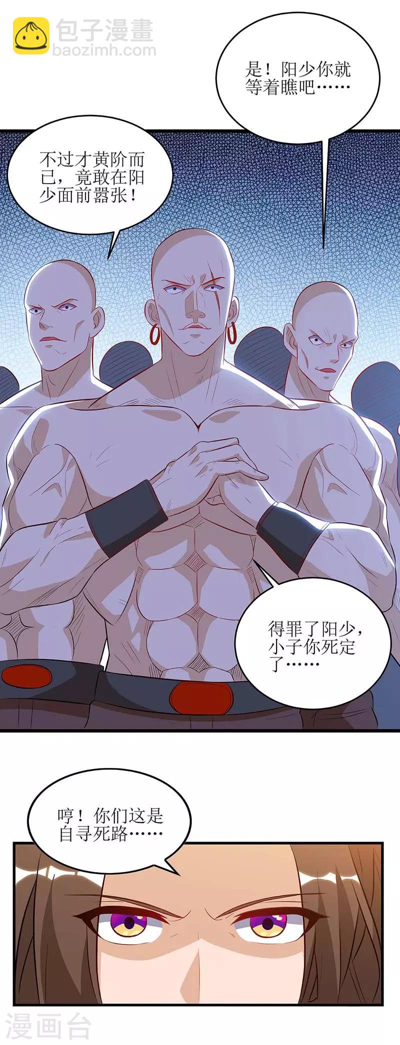 第55话 若昕的命运-第56话
