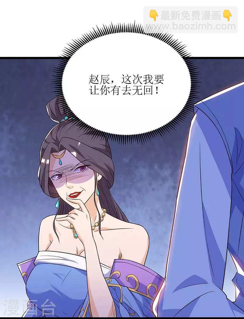 第55话 若昕的命运-第56话