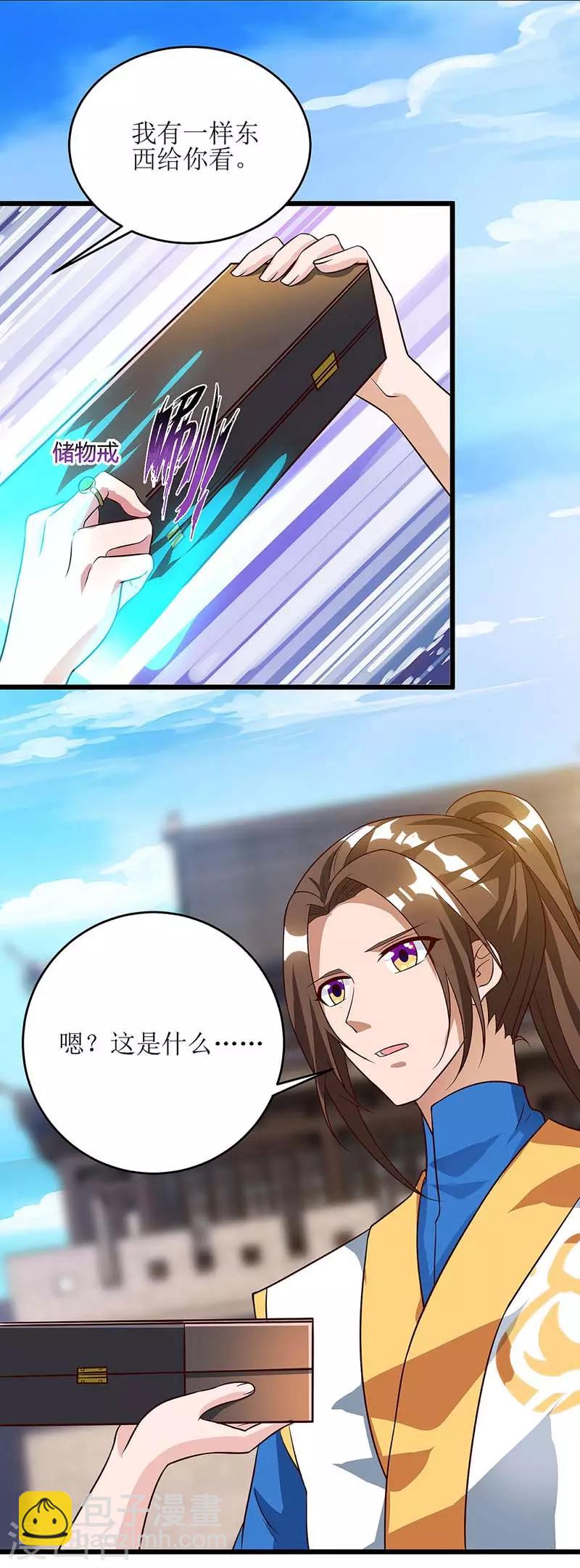 第55话 若昕的命运-第56话