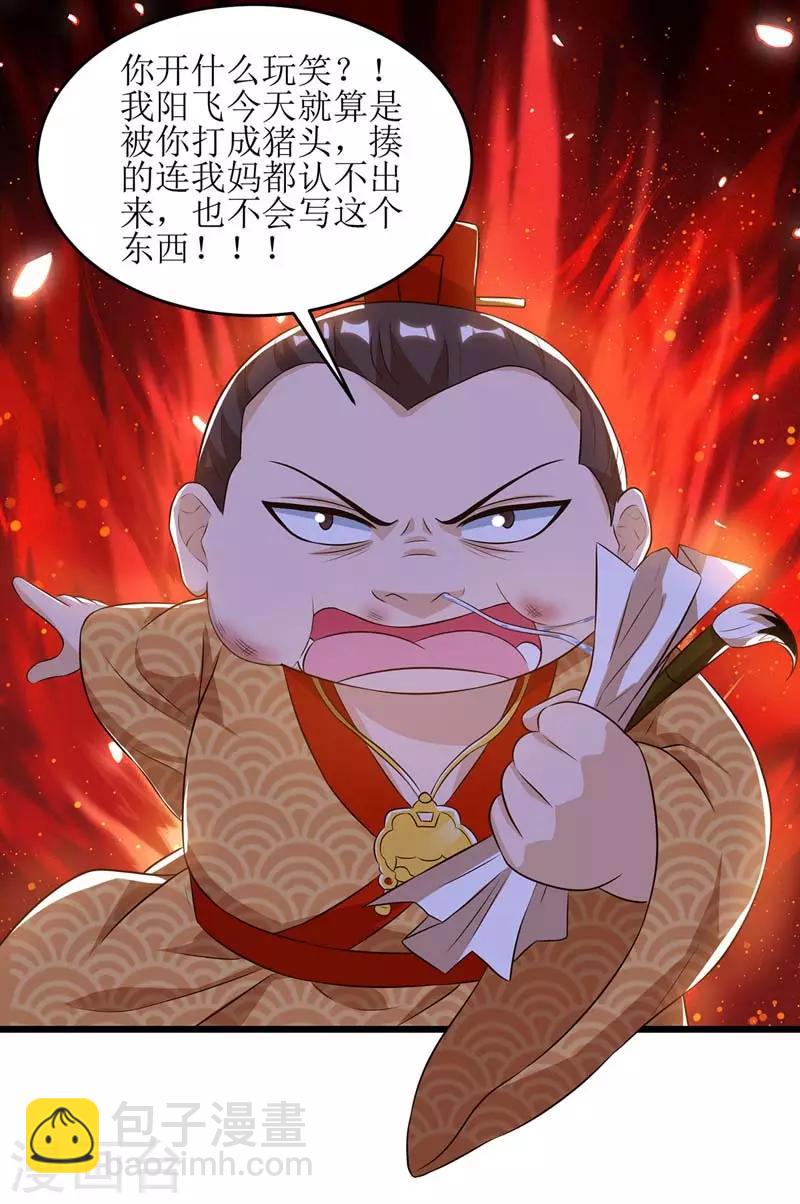 第57话 &ldquo;自愿&rdquo;解除婚约-第58话