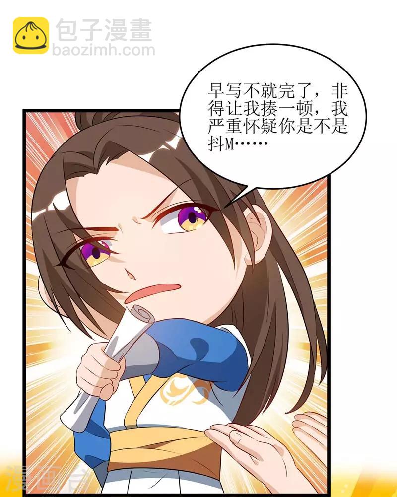 第57话 &ldquo;自愿&rdquo;解除婚约-第58话