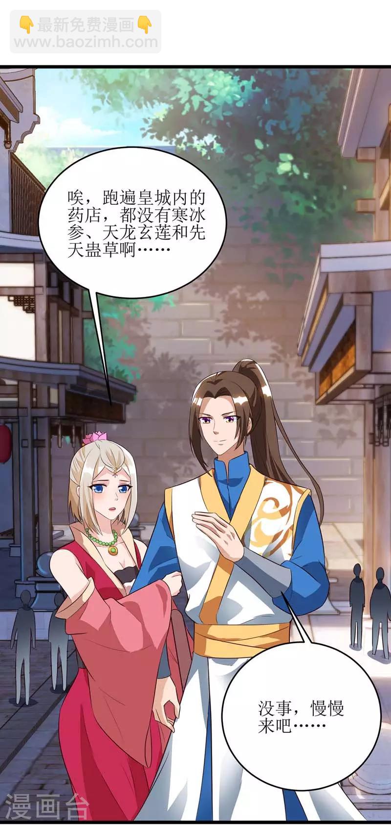 第57话 &ldquo;自愿&rdquo;解除婚约-第58话