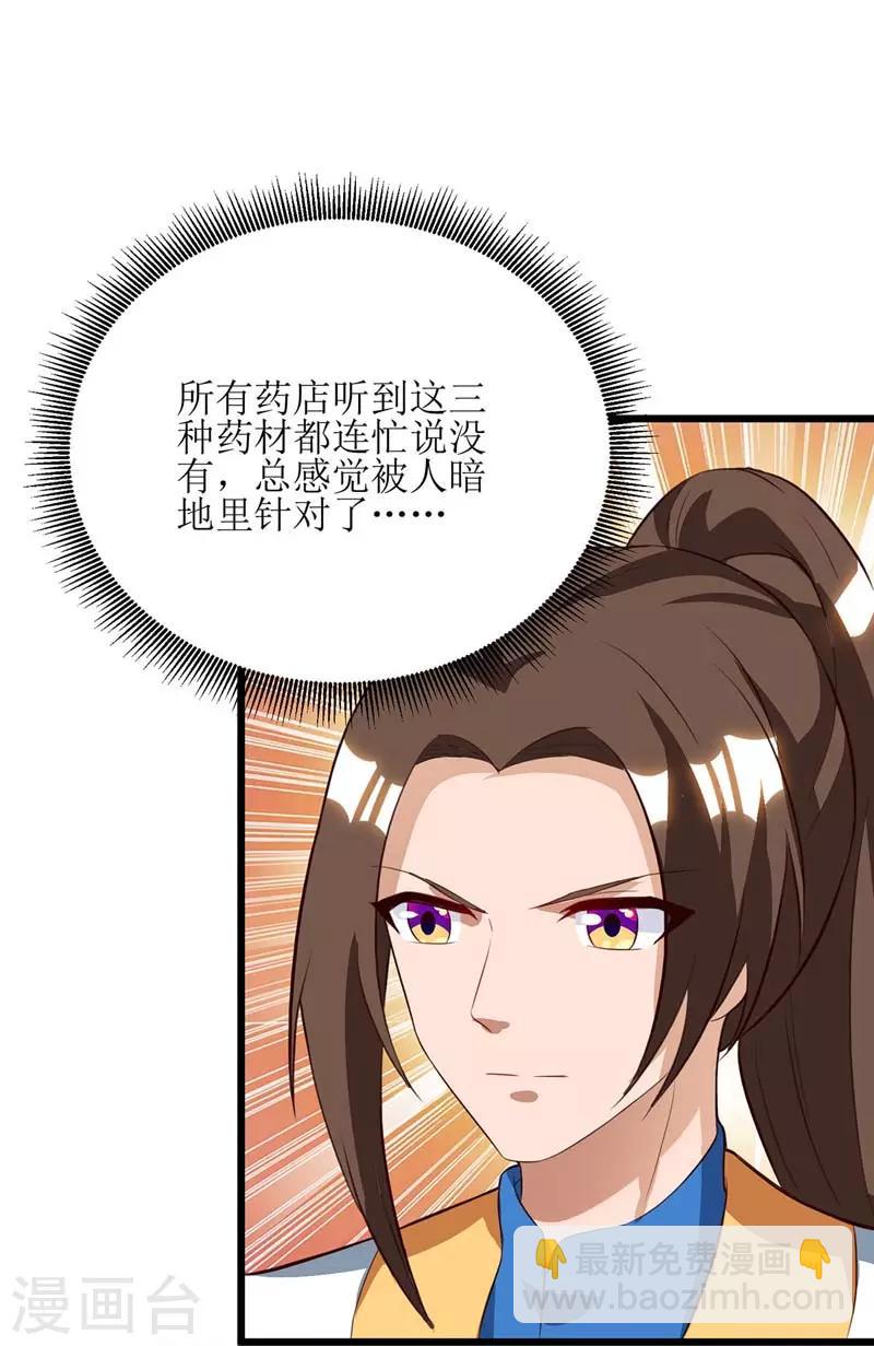 第57话 &ldquo;自愿&rdquo;解除婚约-第58话