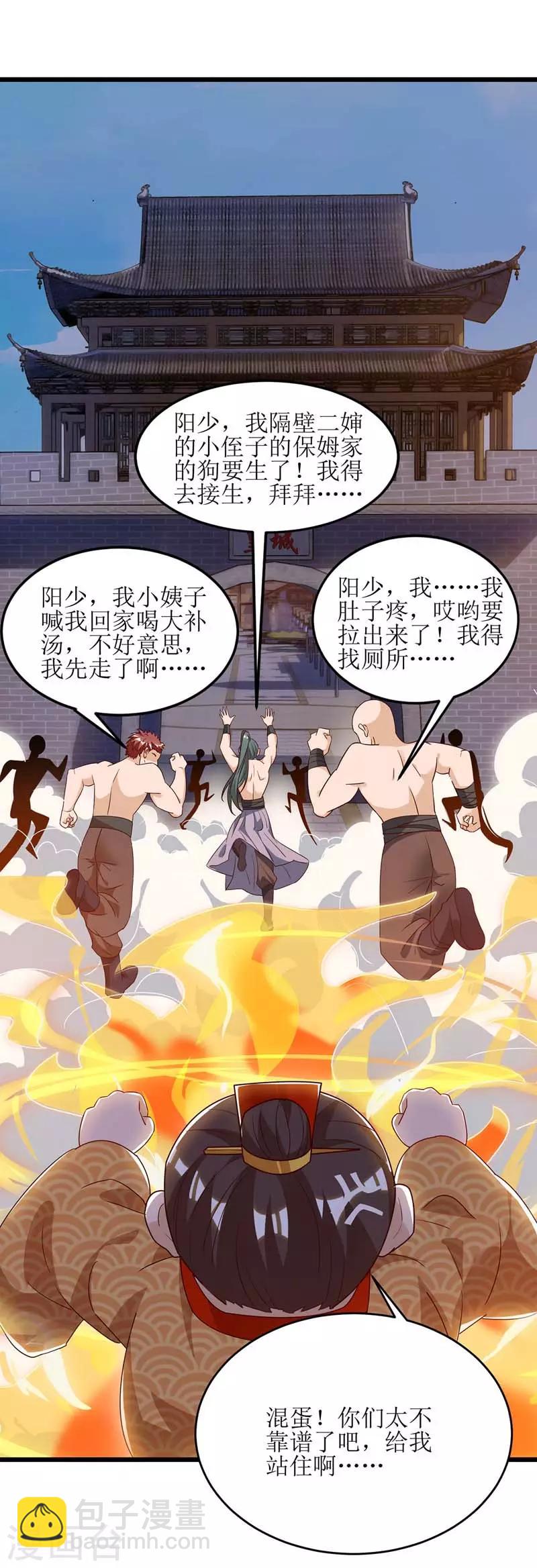 第57话 &ldquo;自愿&rdquo;解除婚约-第58话