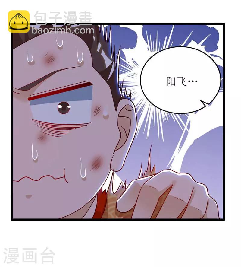 第57话 &ldquo;自愿&rdquo;解除婚约-第58话