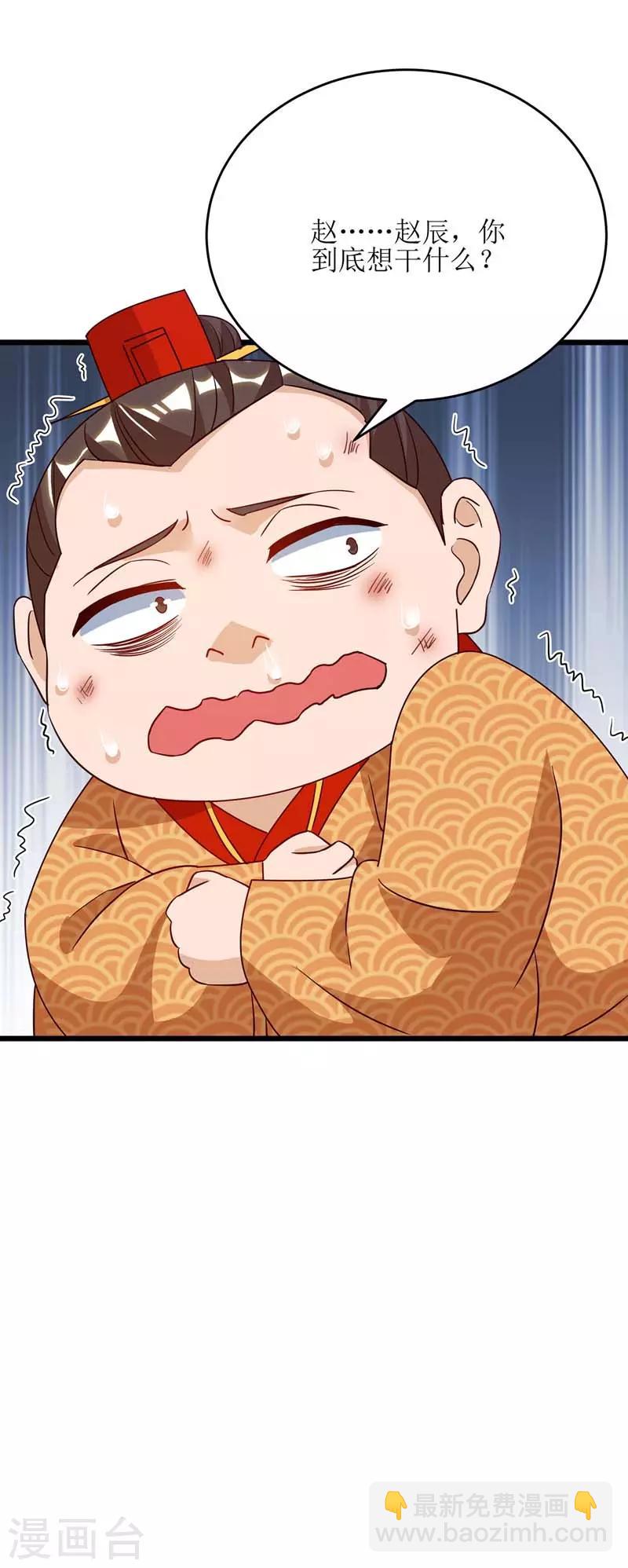 第57话 &ldquo;自愿&rdquo;解除婚约-第58话