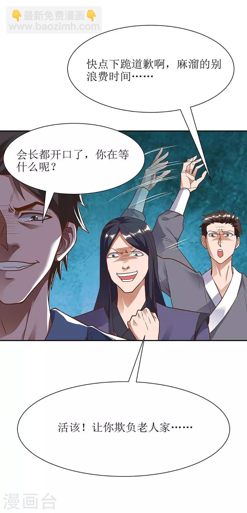 第59话 暗争-第60话