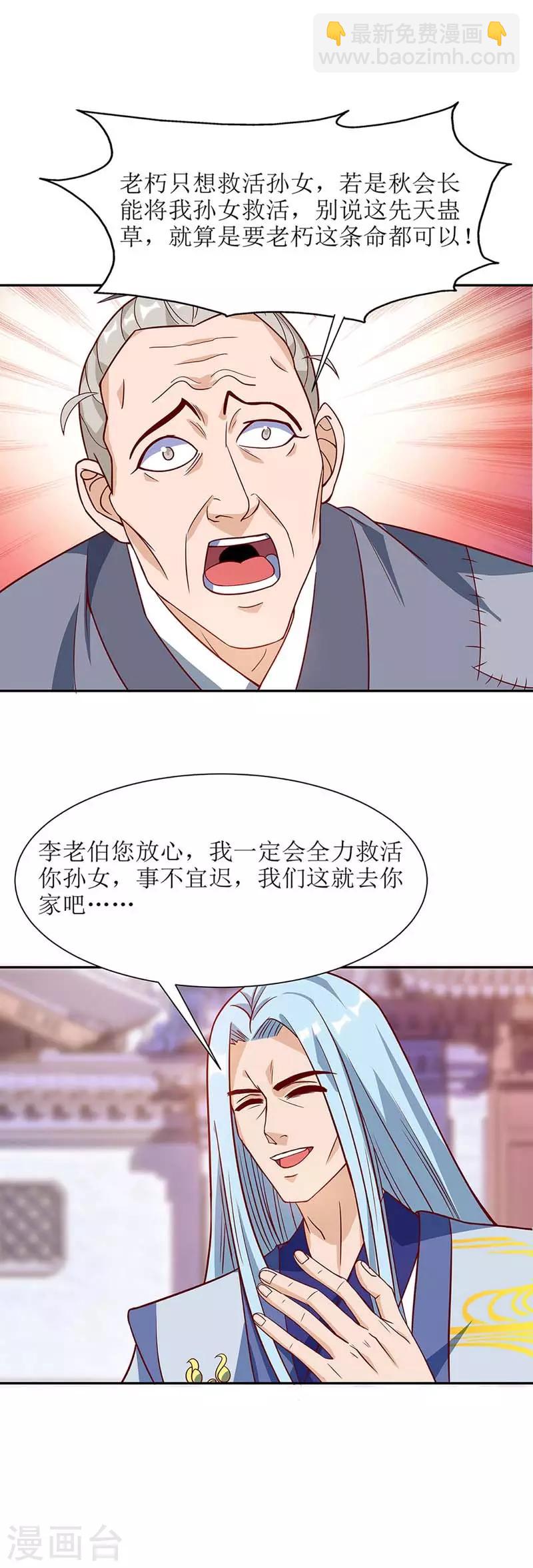 第59话 暗争-第60话