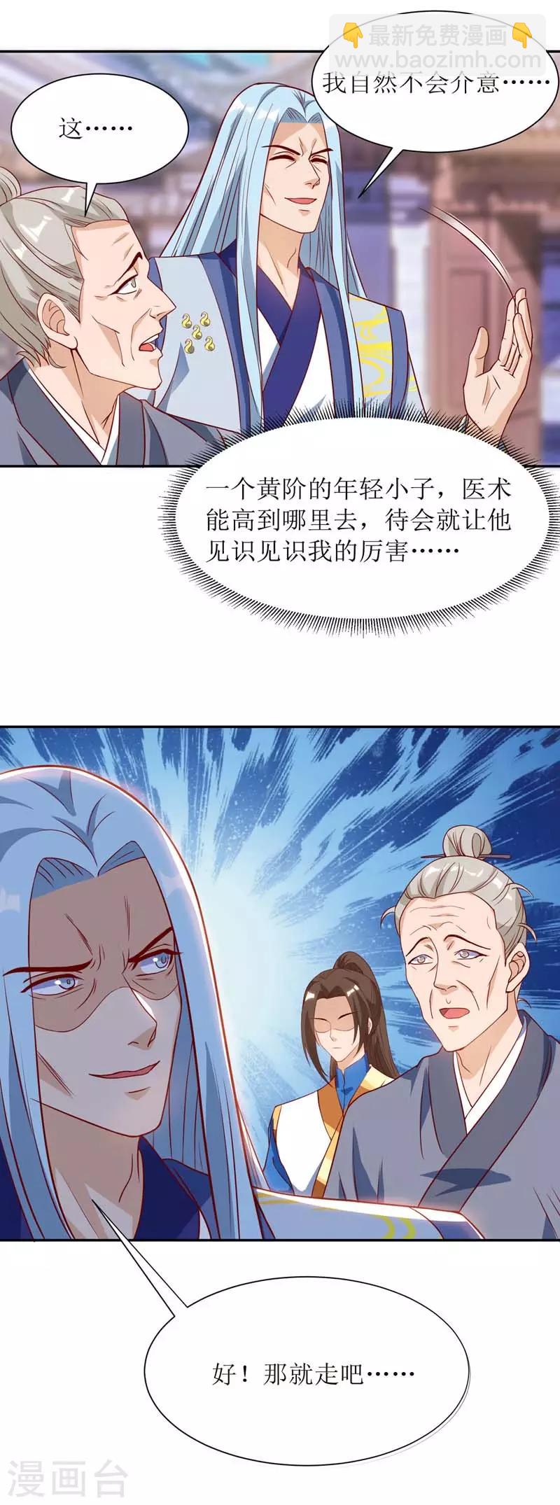 第59话 暗争-第60话
