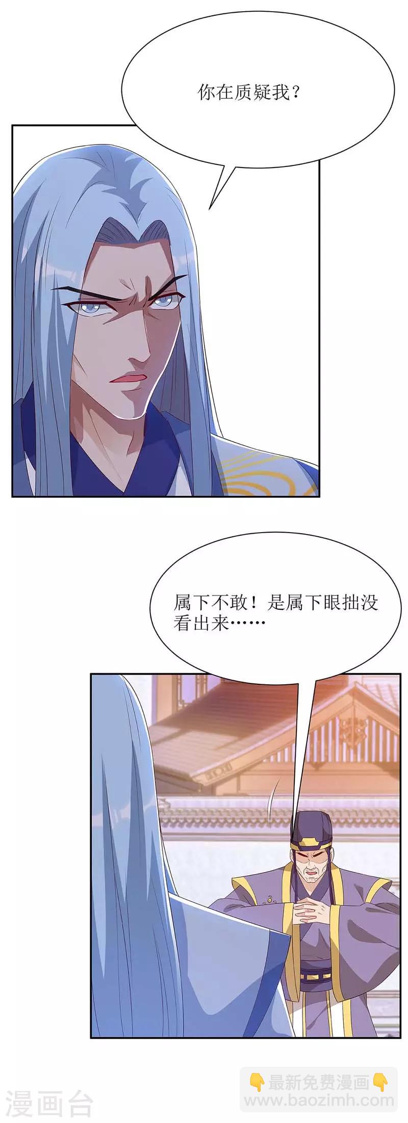 第59话 暗争-第60话
