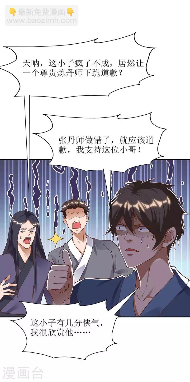 第59话 暗争-第60话