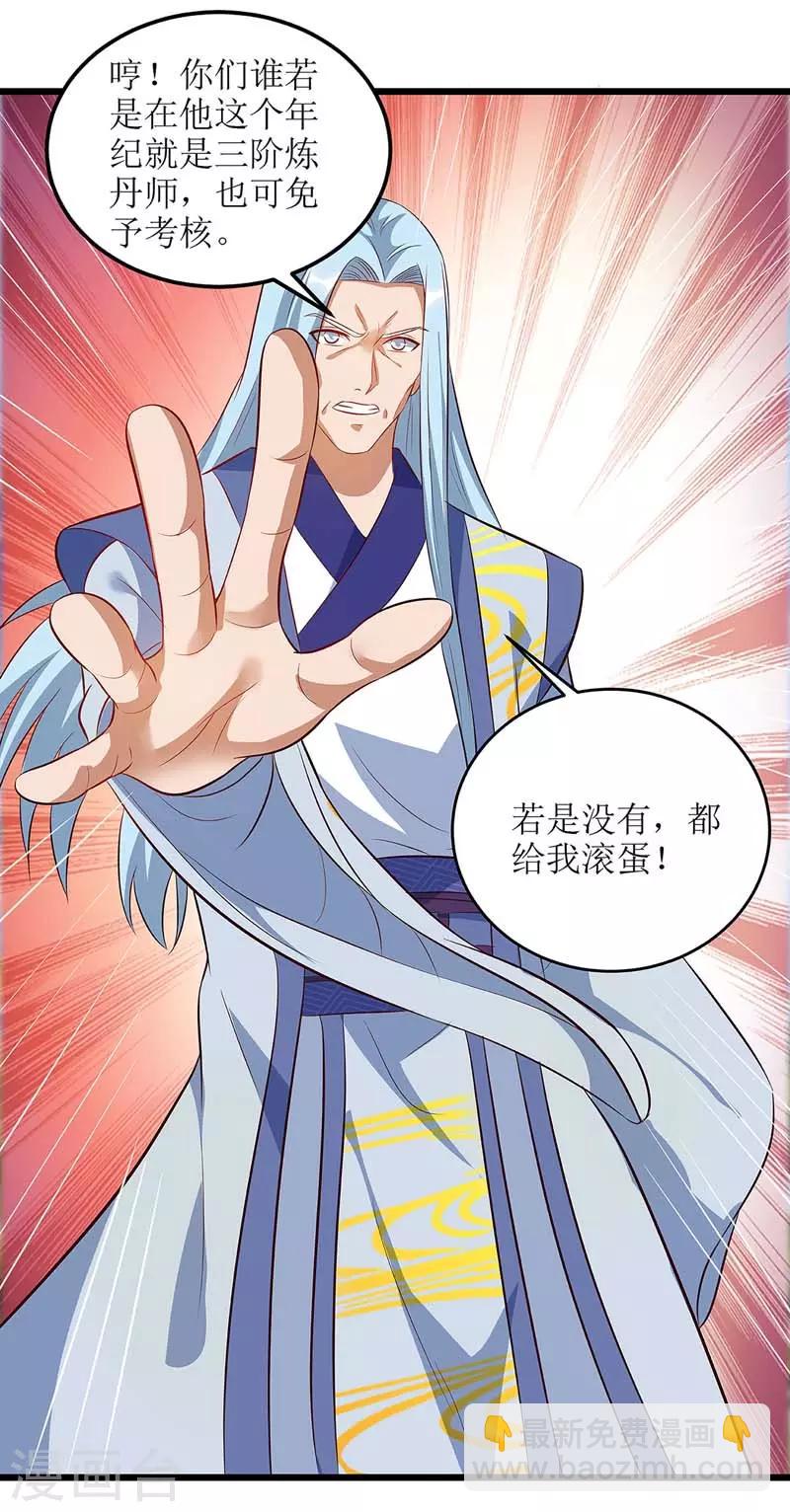第61话 以身相许-第62话