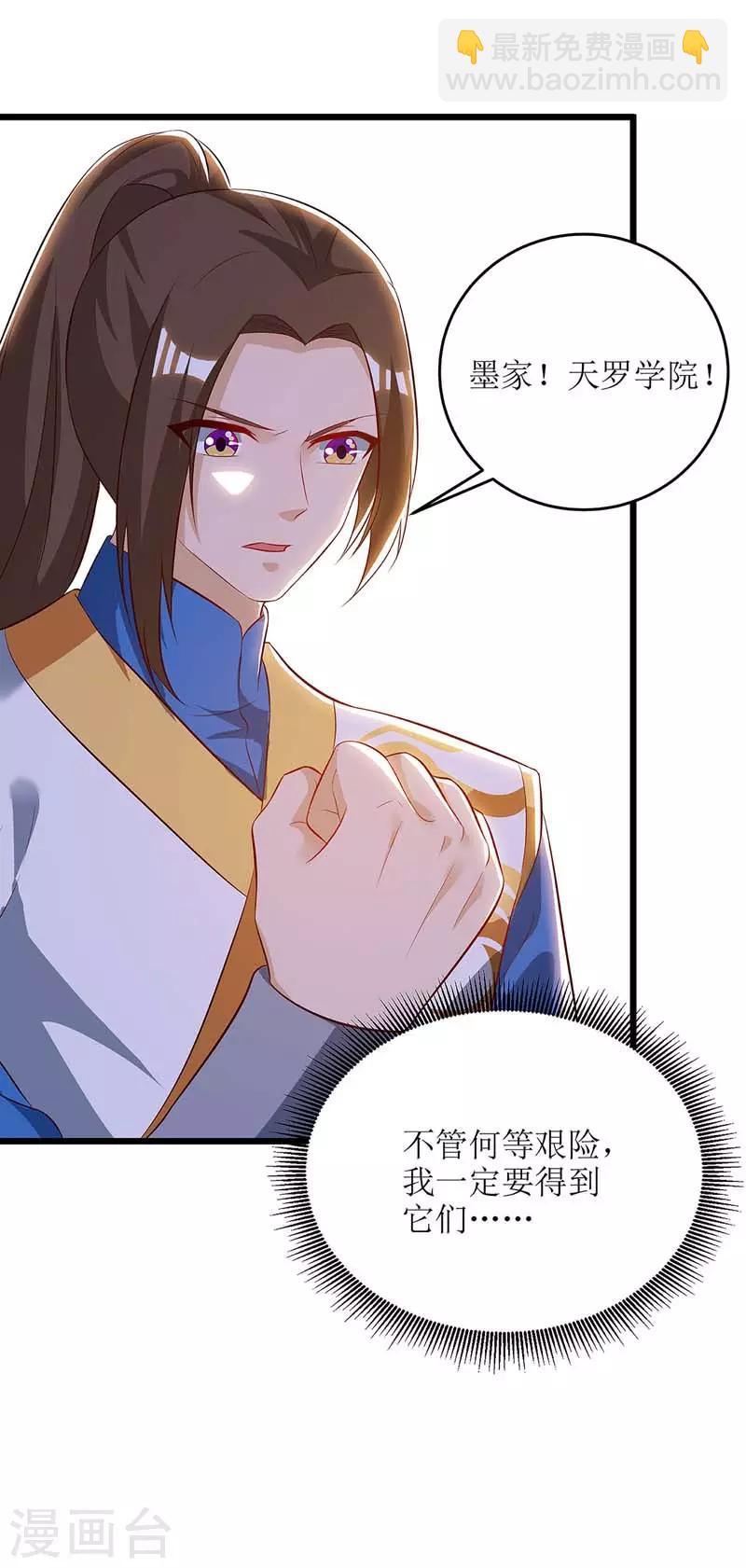 第61话 以身相许-第62话