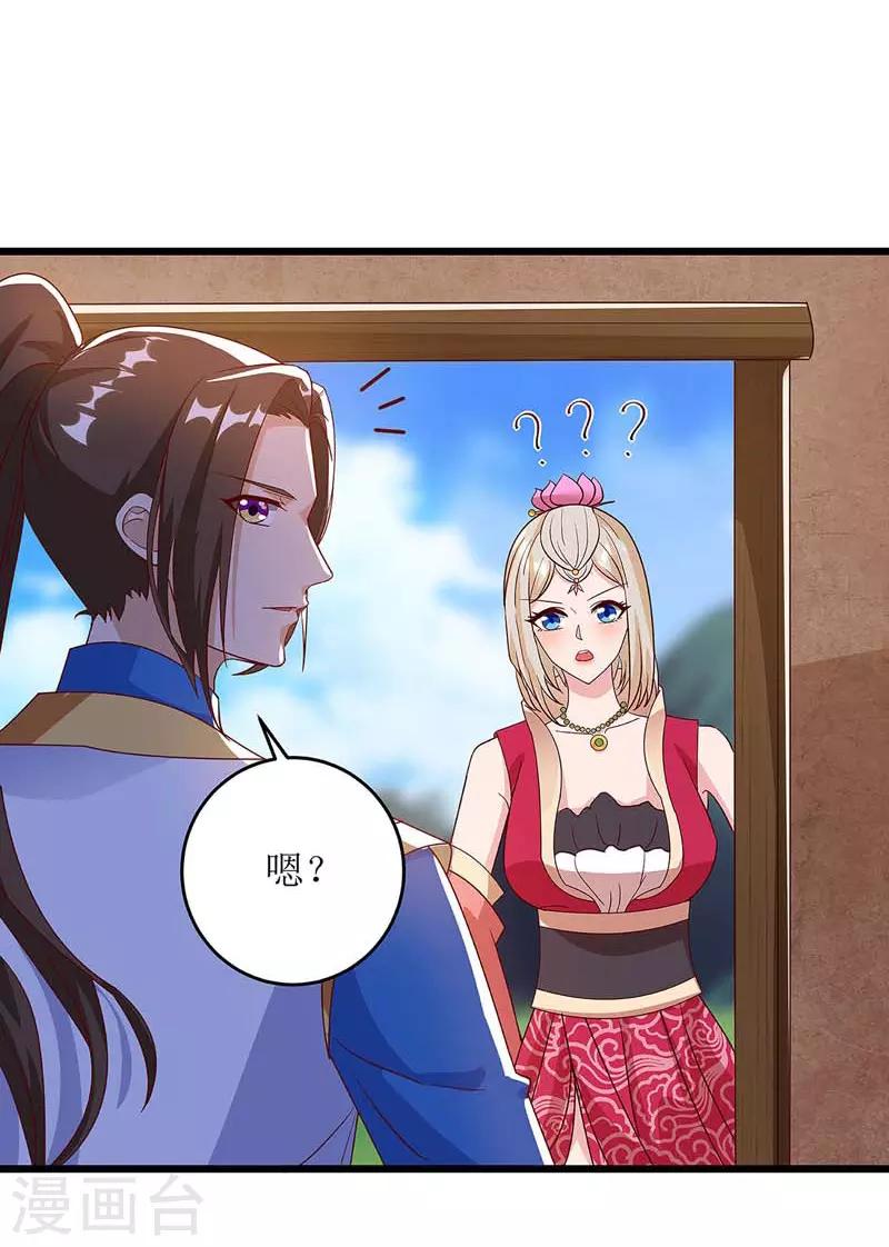第61话 以身相许-第62话