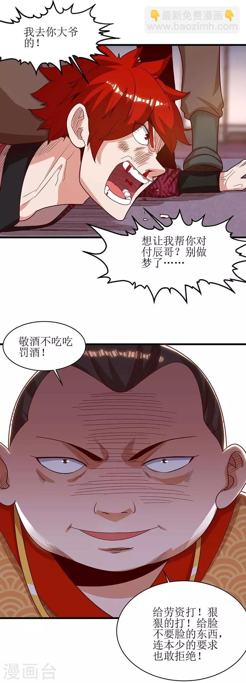 第63话 阳飞的报复-第64话