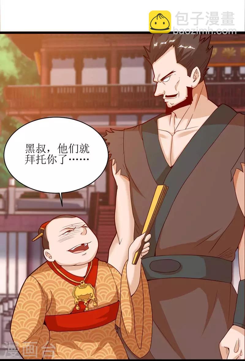 第63话 阳飞的报复-第64话