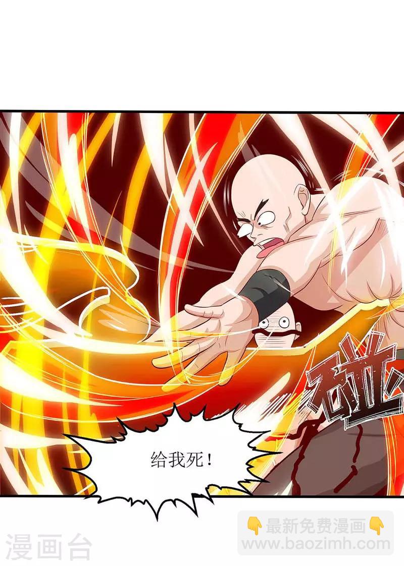 第63话 阳飞的报复-第64话