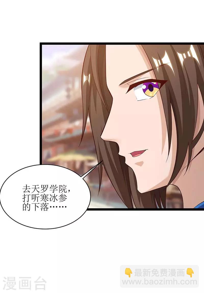 第63话 阳飞的报复-第64话
