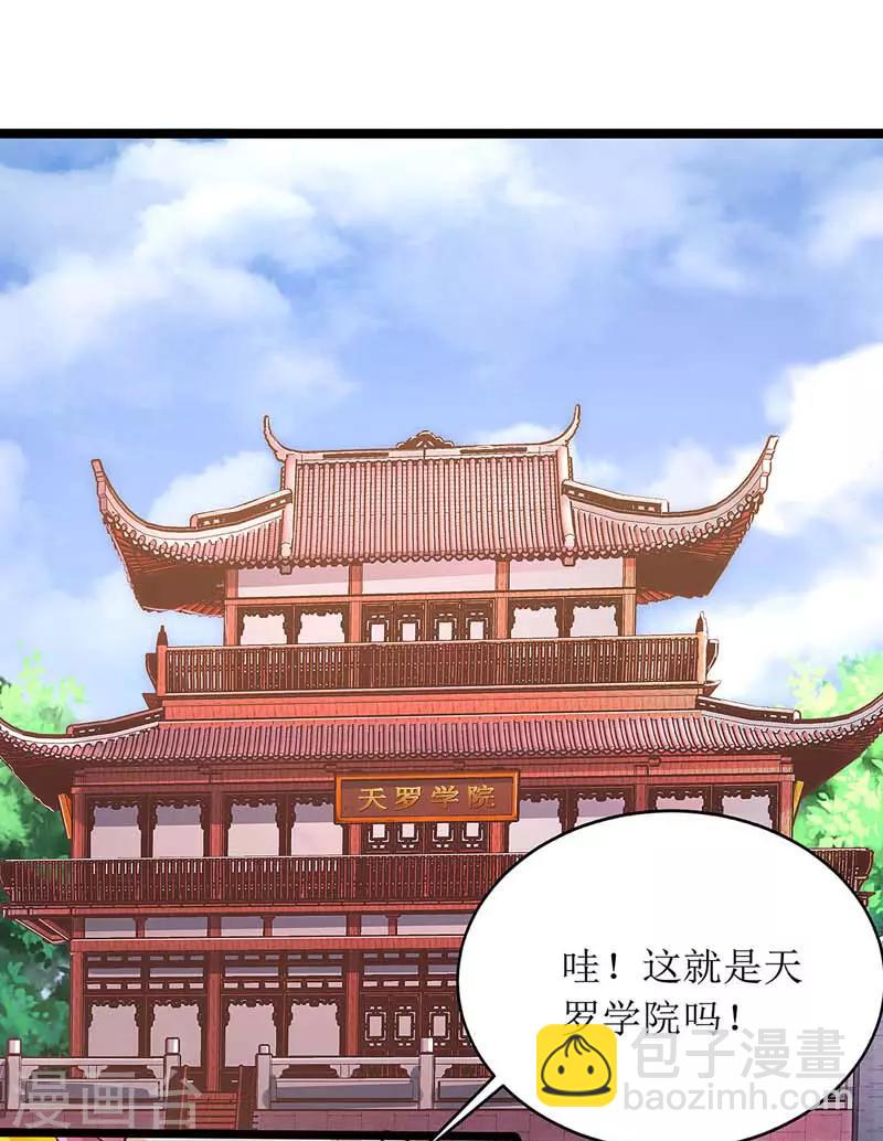 第63话 阳飞的报复-第64话