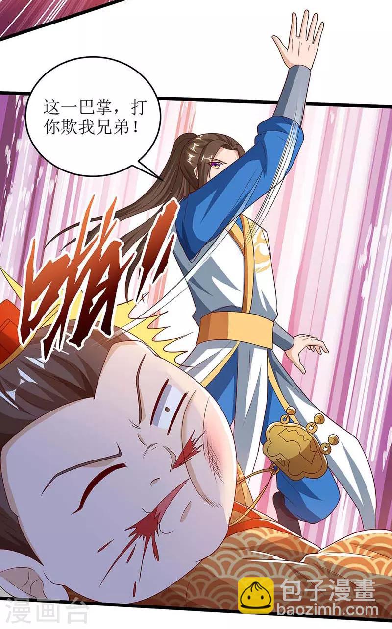 第65话 找靠山-第66话