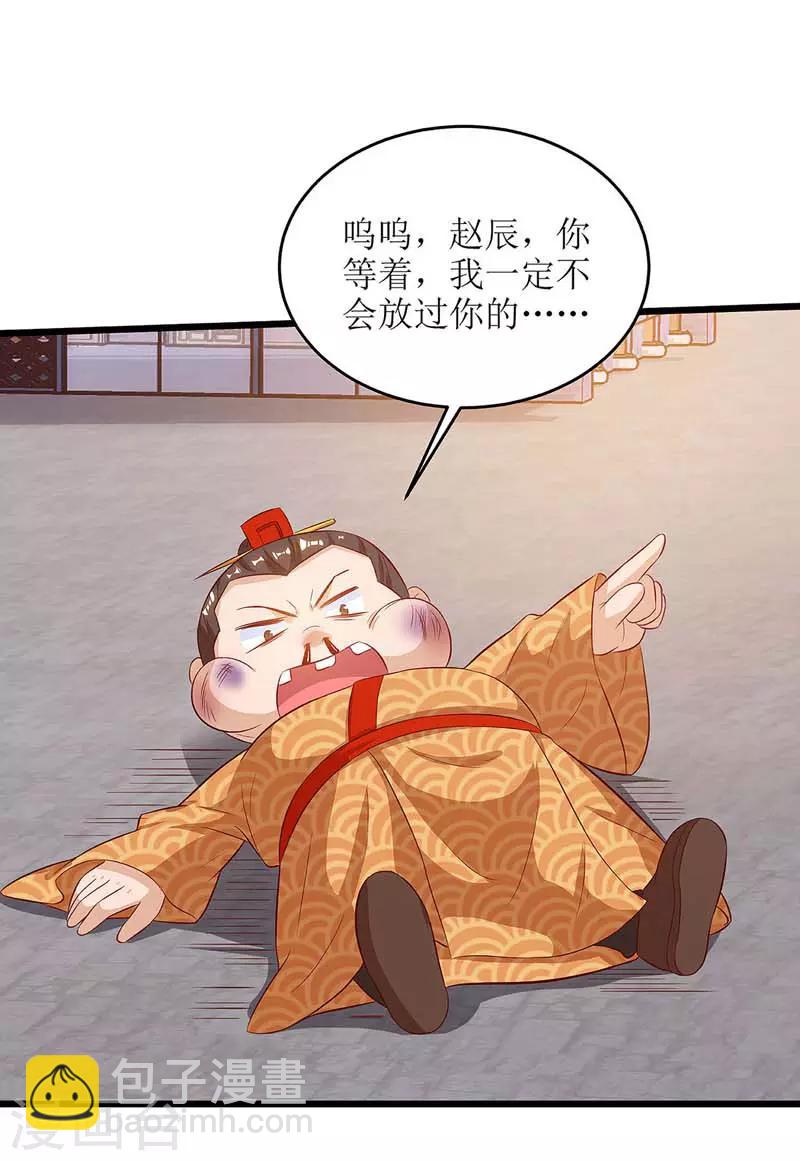 第65话 找靠山-第66话