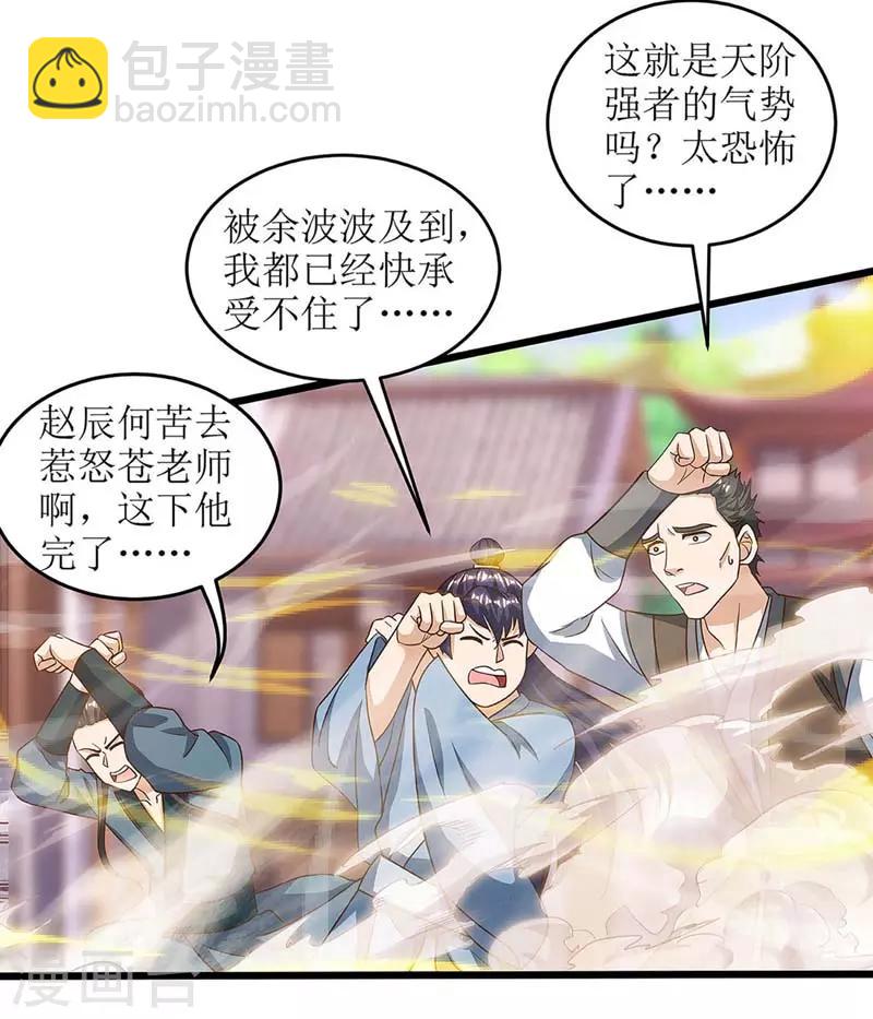 第65话 找靠山-第66话