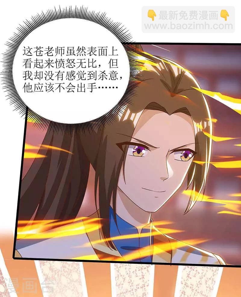 第65话 找靠山-第66话