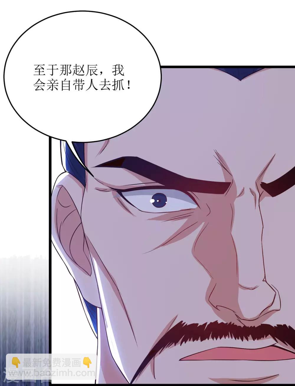 第67话 阳飞，死-第68话