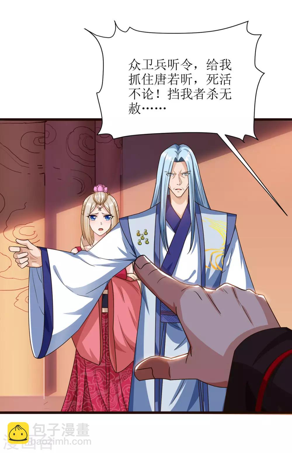 第69话 秋会长相助-第70话