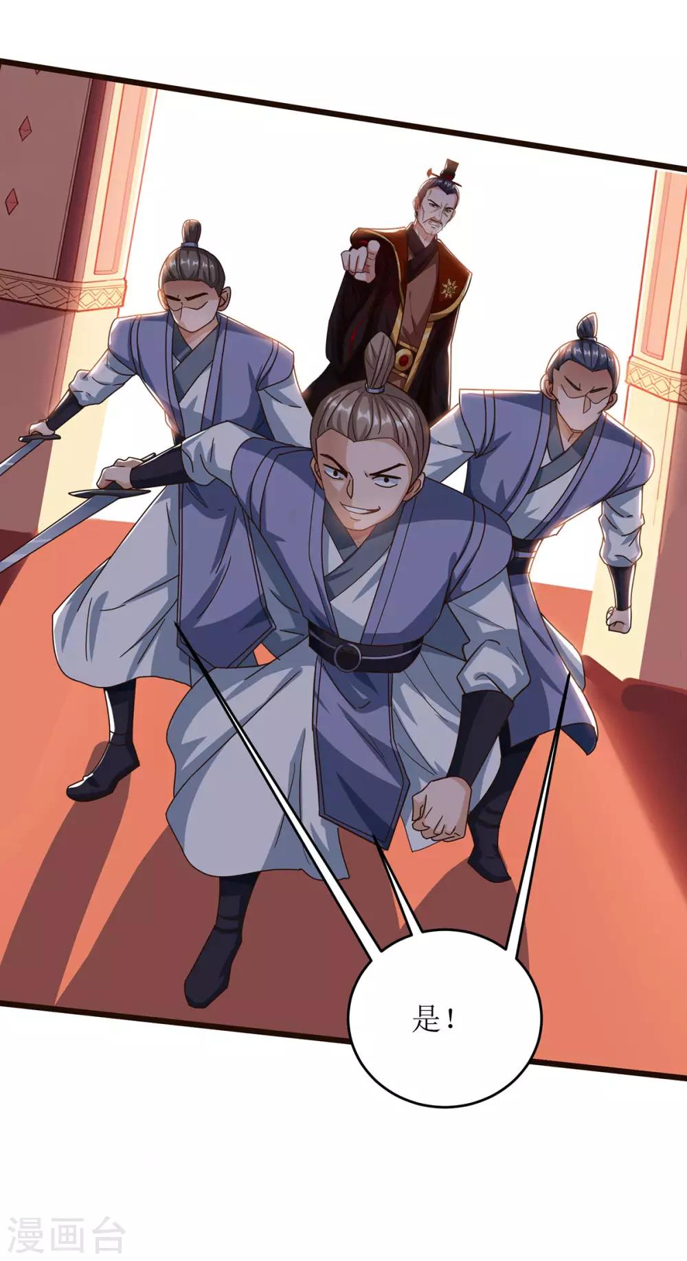 第69话 秋会长相助-第70话