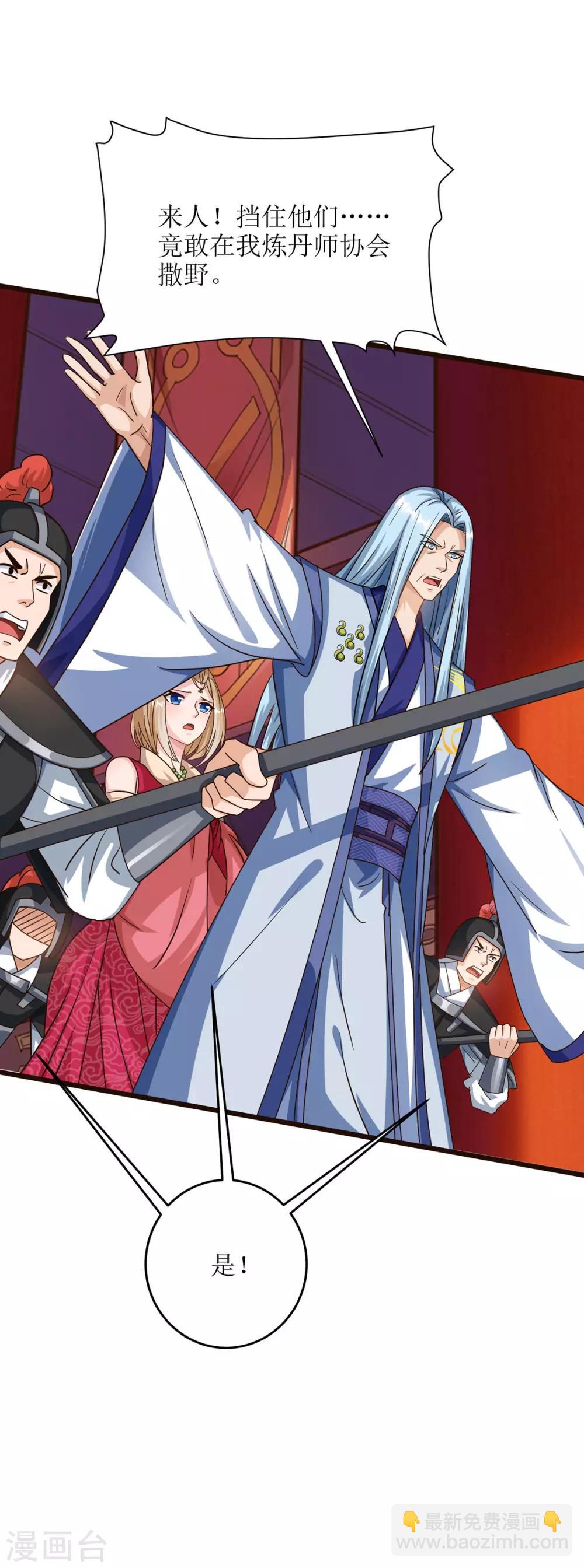 第69话 秋会长相助-第70话