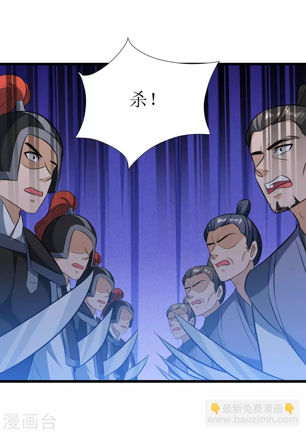 第69话 秋会长相助-第70话