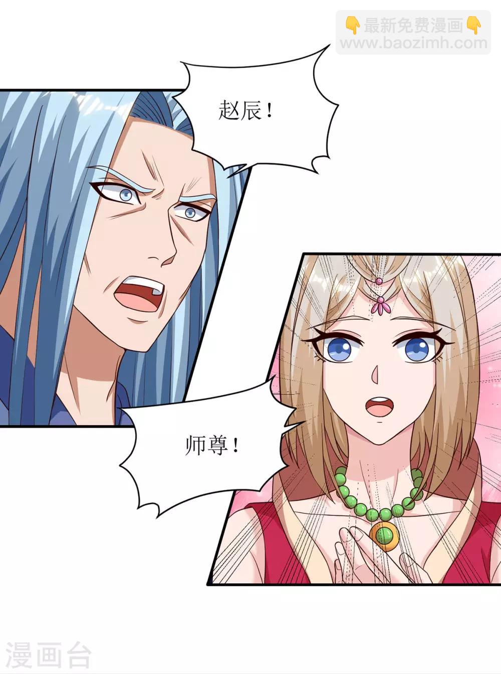 第69话 秋会长相助-第70话