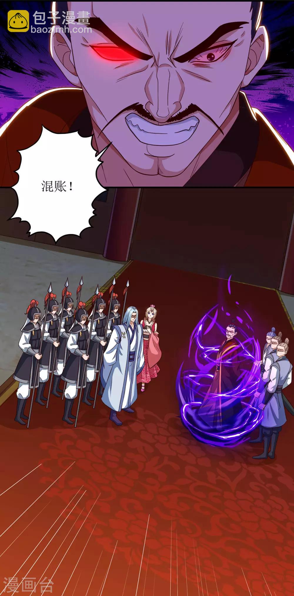 第69话 秋会长相助-第70话