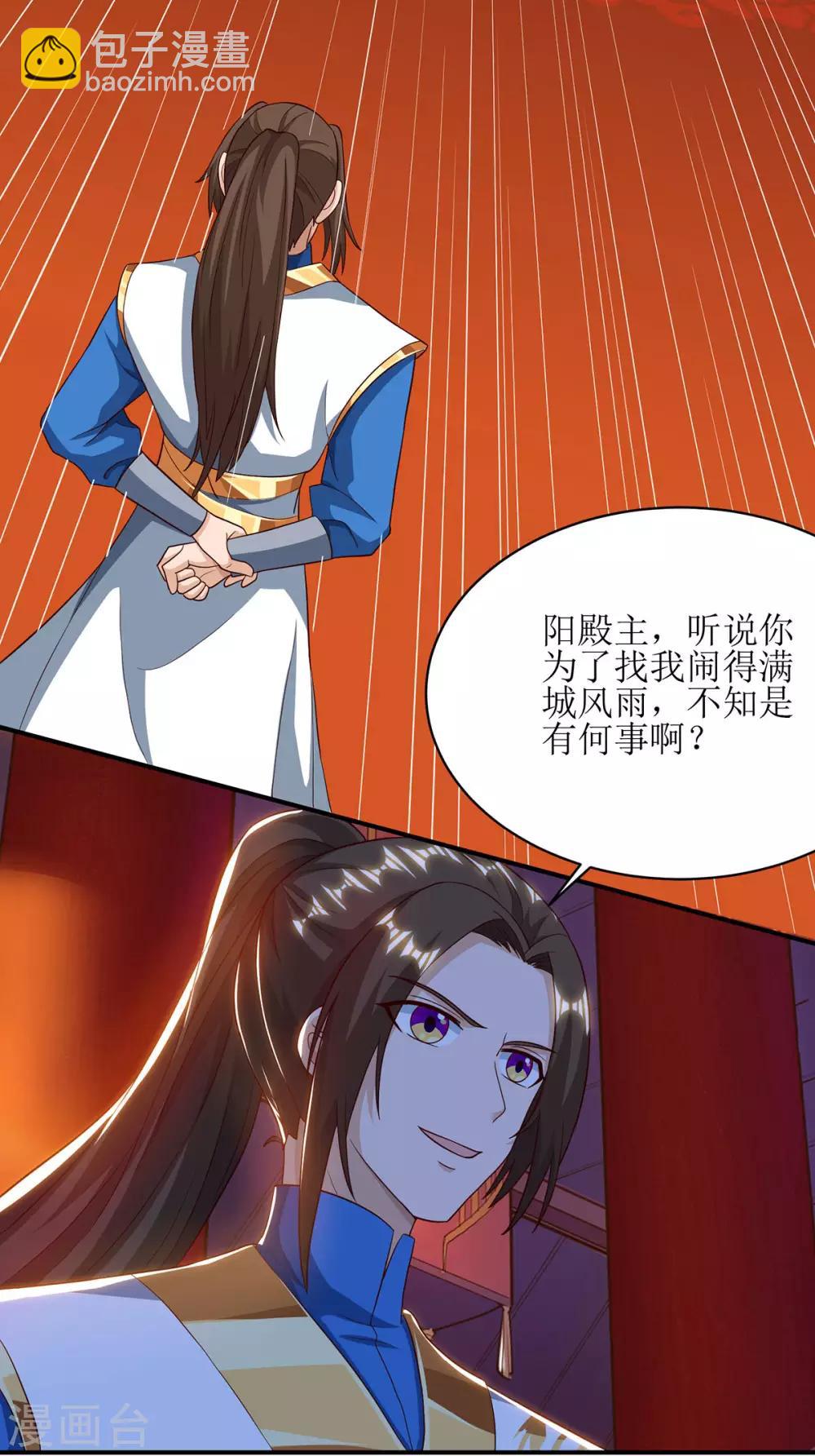 第69话 秋会长相助-第70话