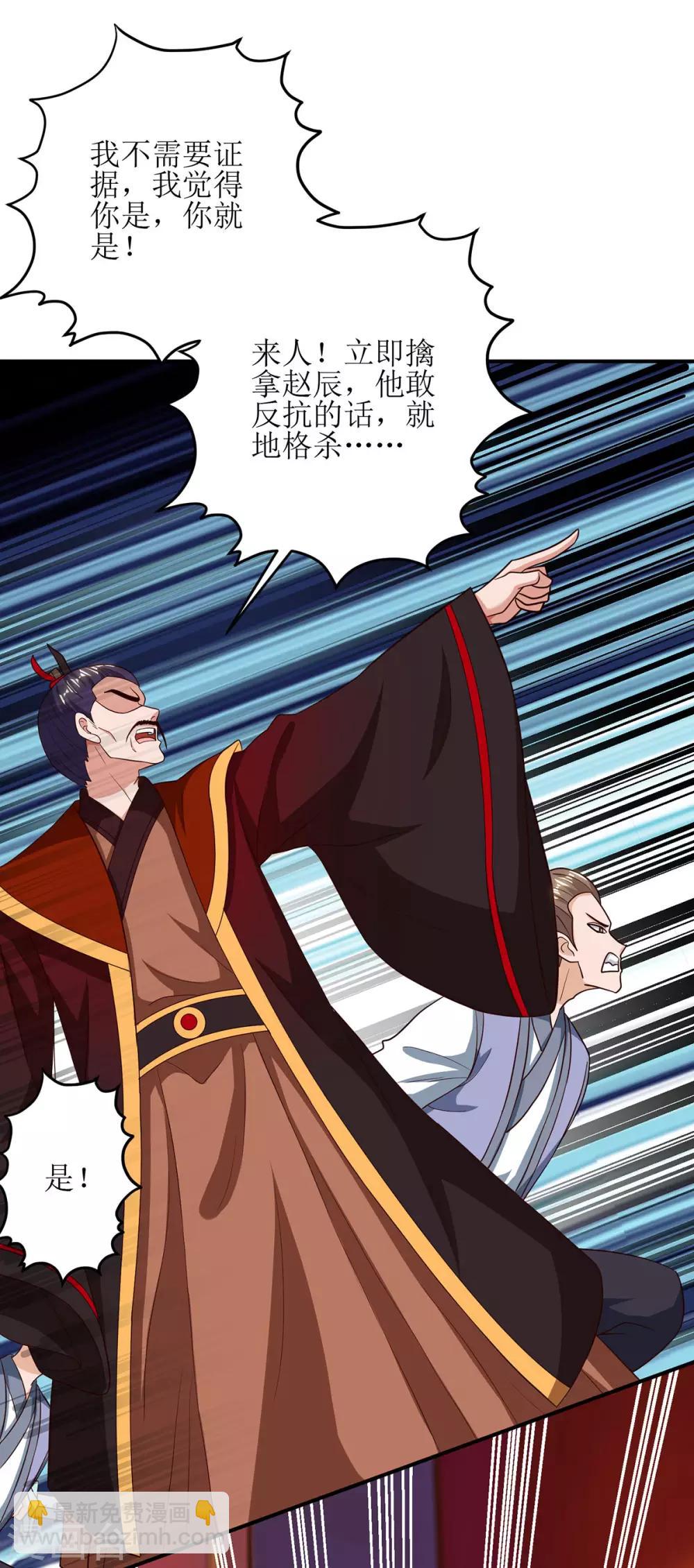 第69话 秋会长相助-第70话