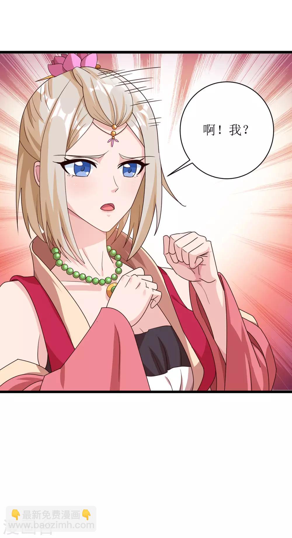 第69话 秋会长相助-第70话