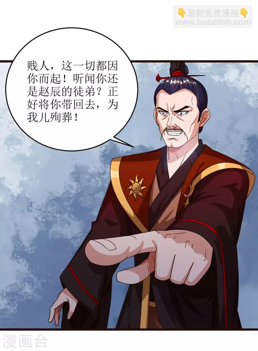 第69话 秋会长相助-第70话