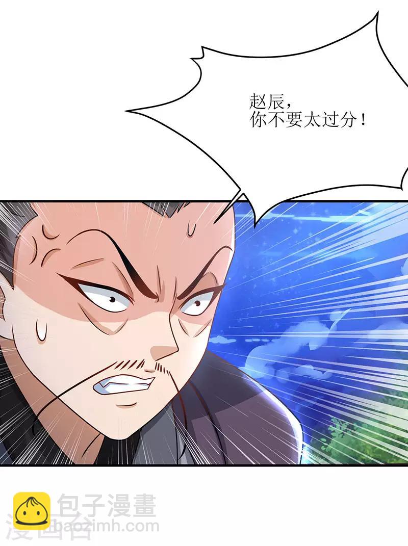 第7话 修炼第一重-第8话